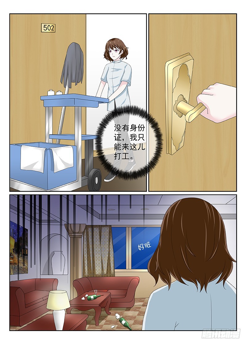 今昔何夕 13-第74话