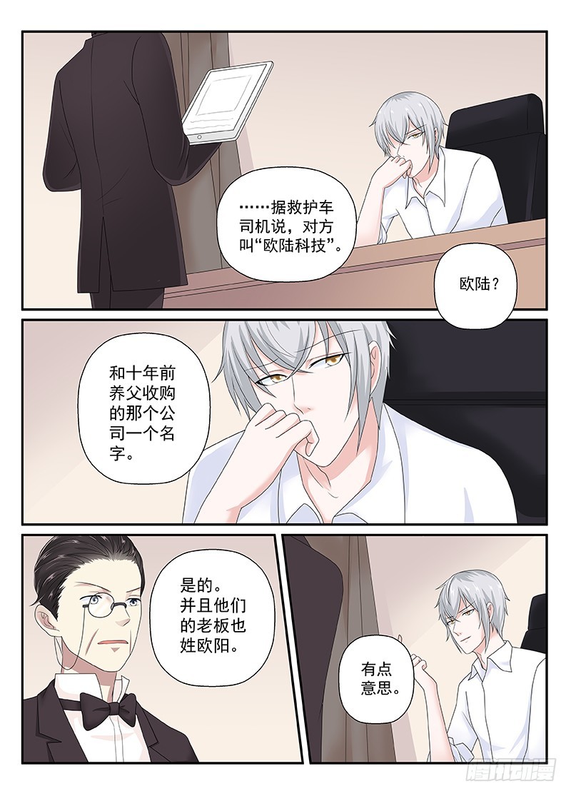 今昔何夕 15-第76话