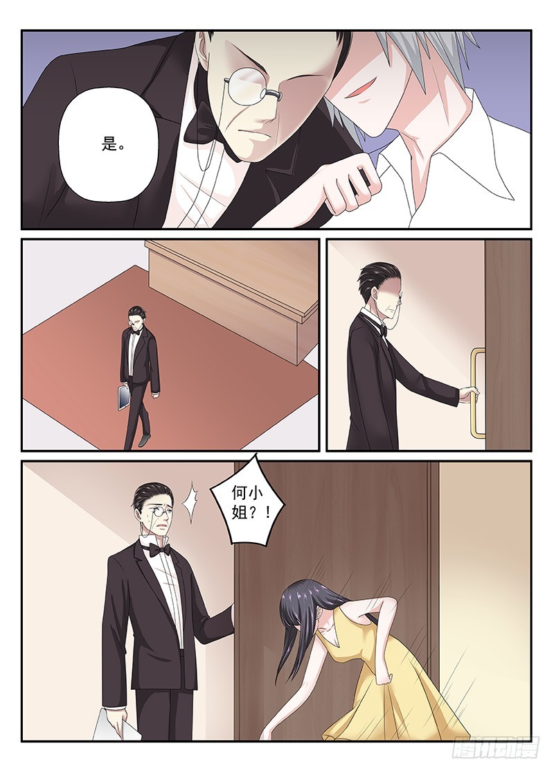 今昔何夕 15-第76话