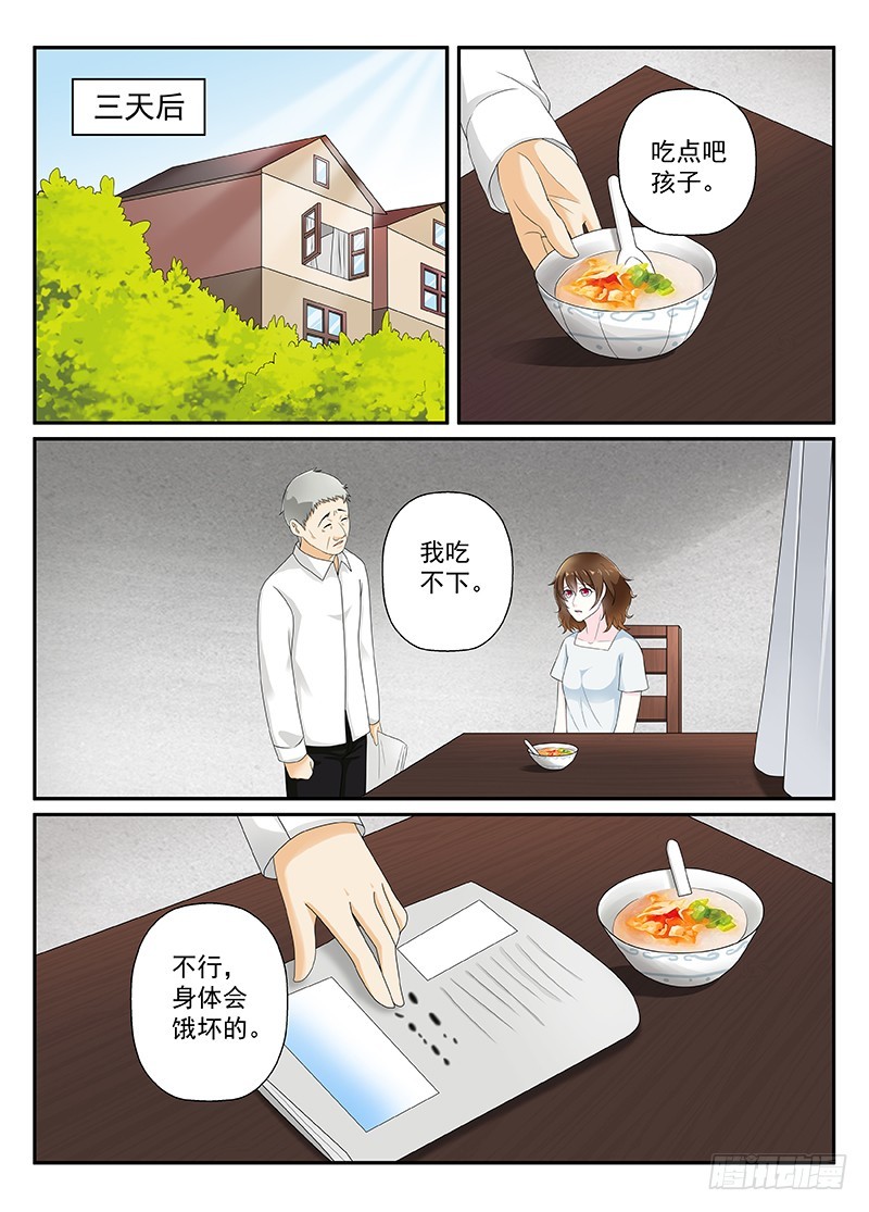 今昔何夕 15-第76话