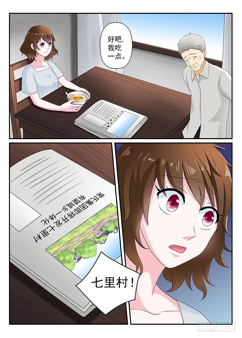 今昔何夕 15-第76话