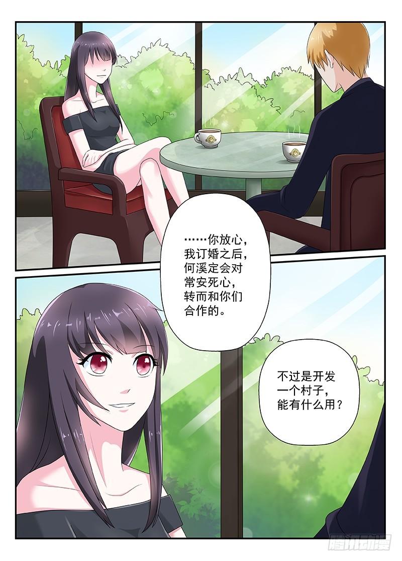 今昔何夕 15-第76话