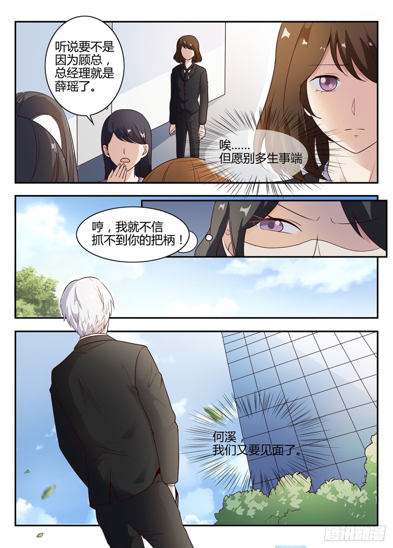 一世长安 1-第78话