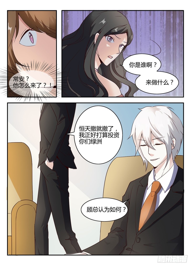 一世长安 1-第78话