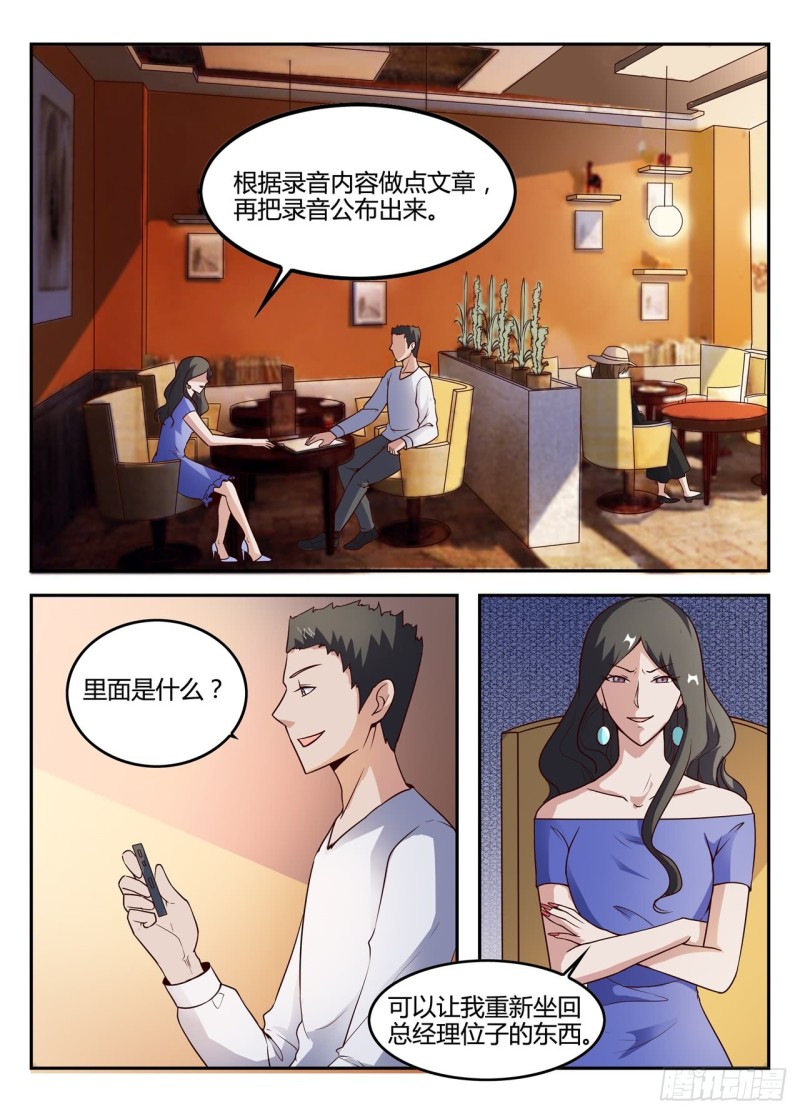 一世长安 3-第80话