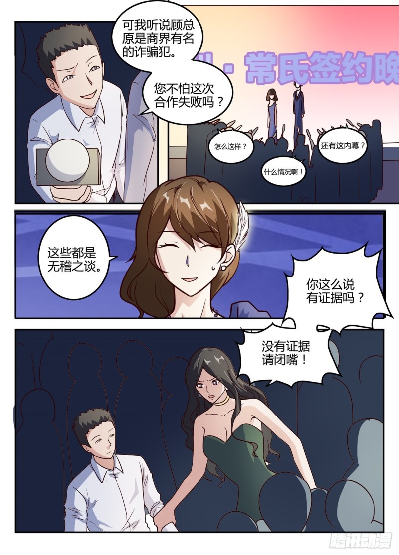 一世长安 3-第80话