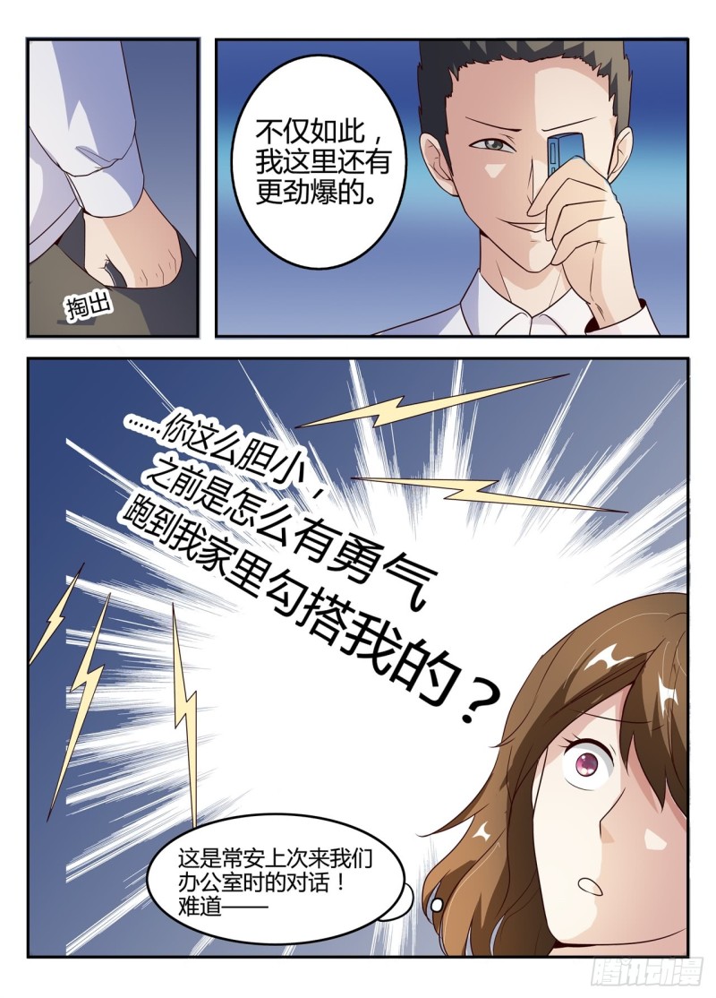 一世长安 3-第80话