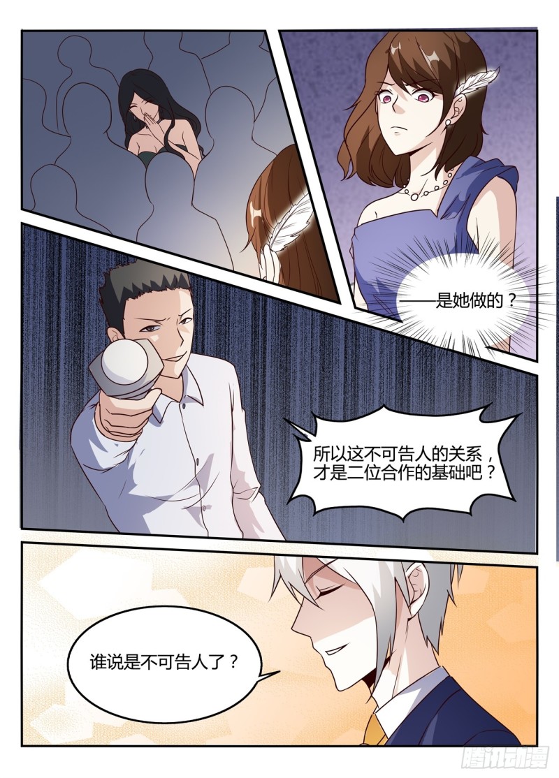 一世长安 3-第80话