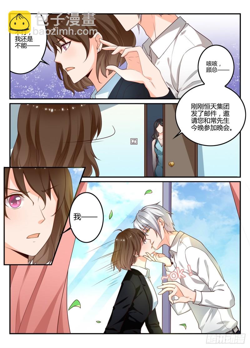 一世长安 5-第82话