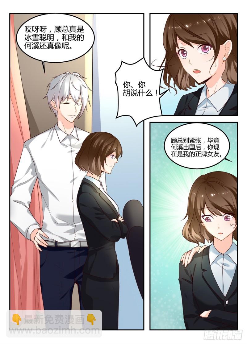 一世长安 5-第82话