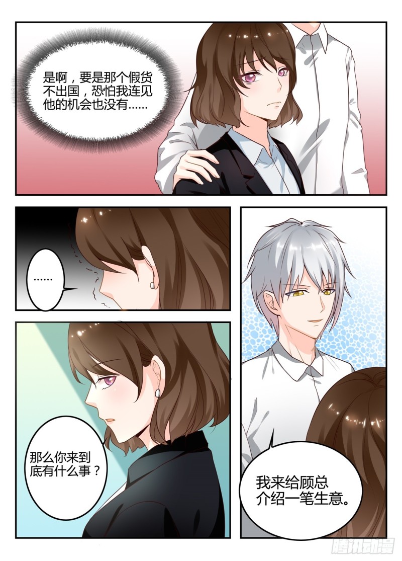 一世长安 5-第82话