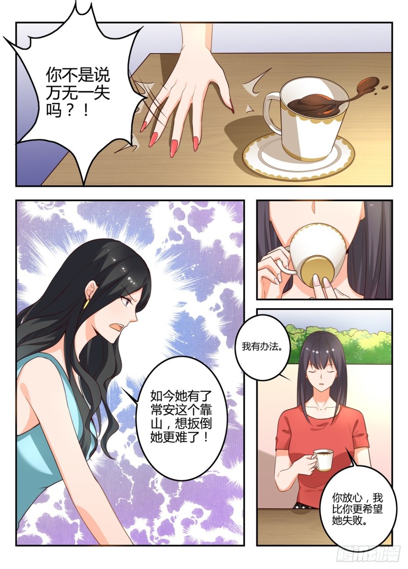 一世长安 5-第82话