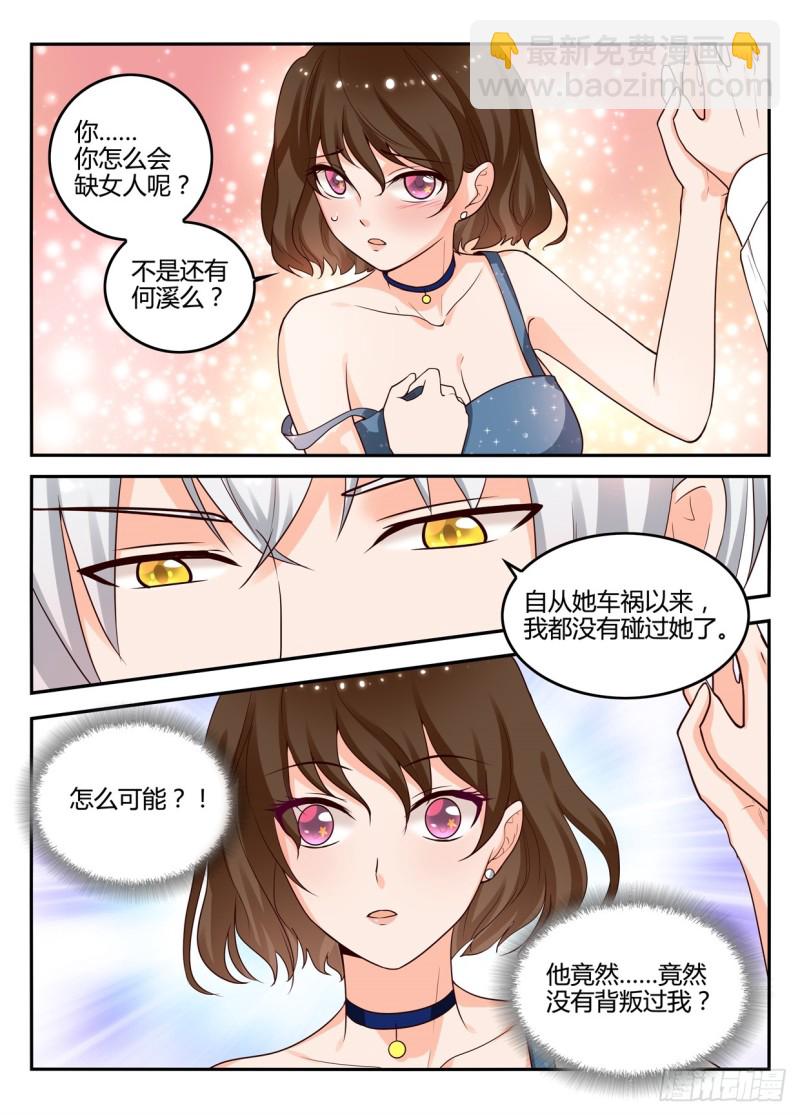 一世长安 7-第84话