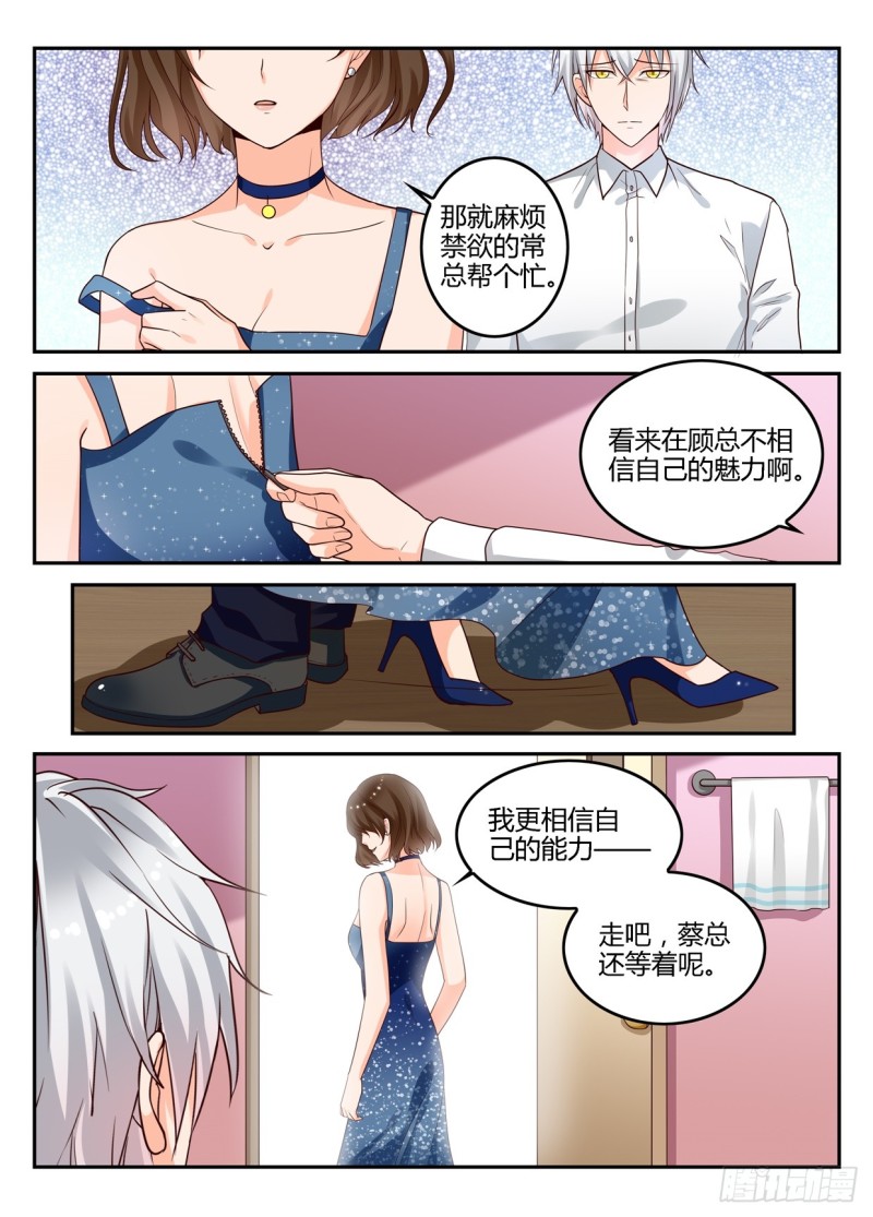 一世长安 7-第84话