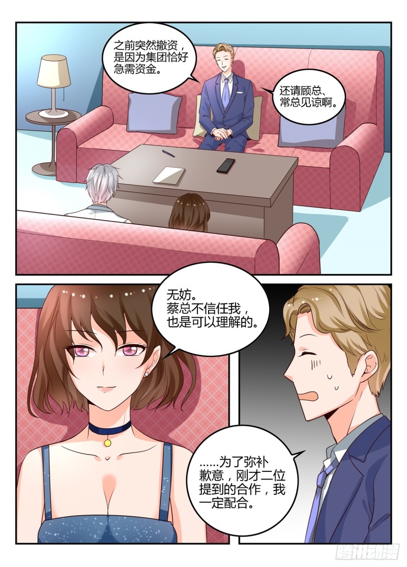 一世长安 7-第84话