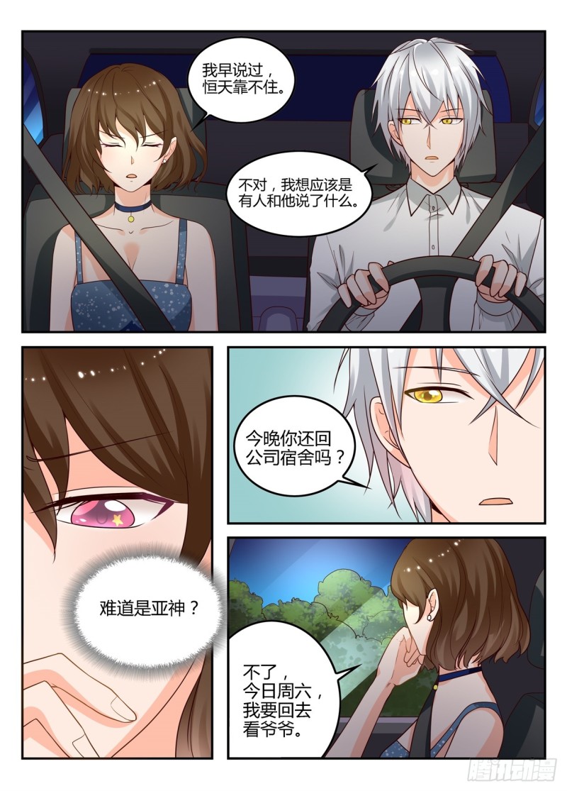 一世长安 7-第84话