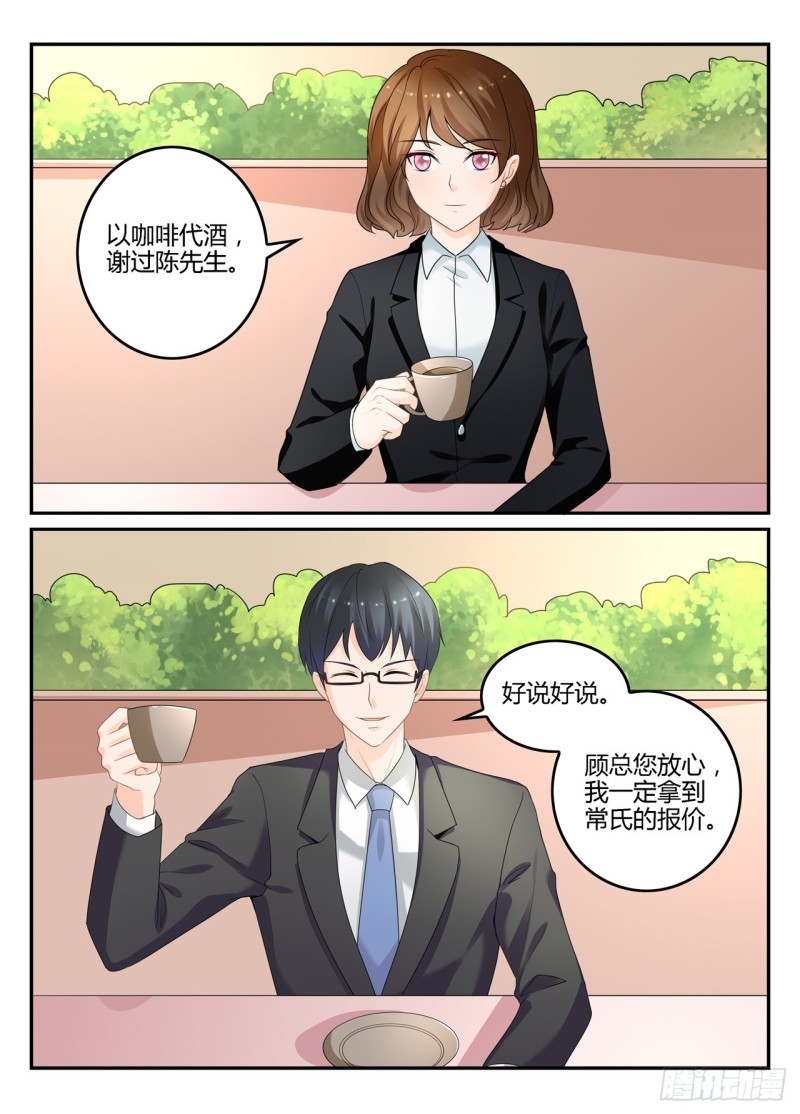 一世长安 9-第86话