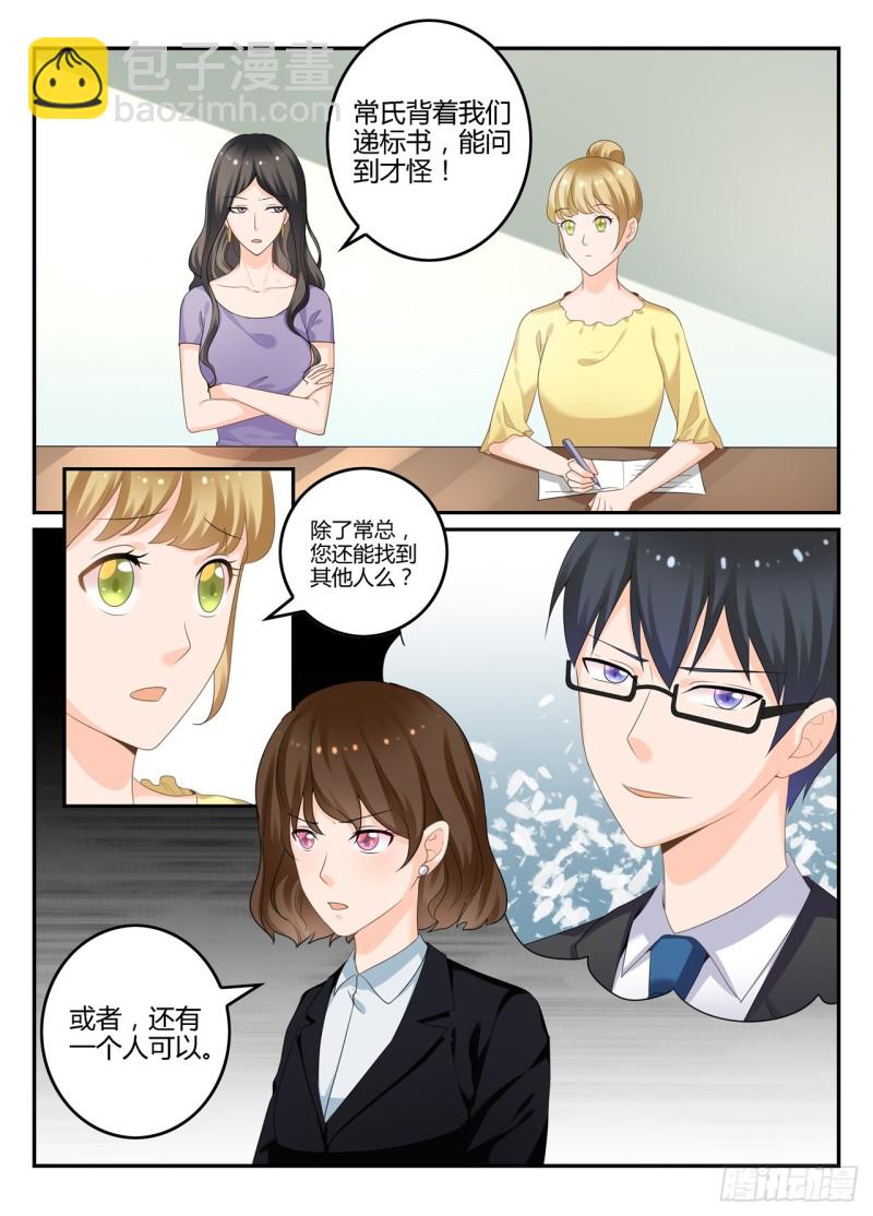 一世长安 9-第86话