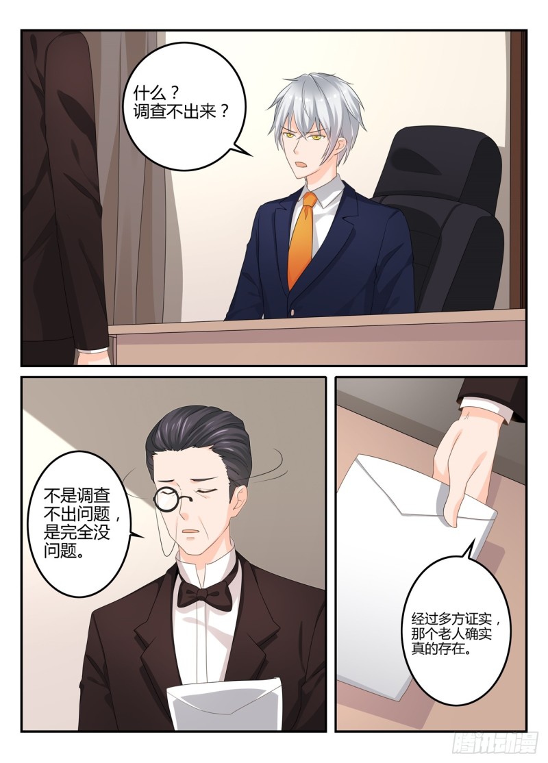 一世长安 9-第86话