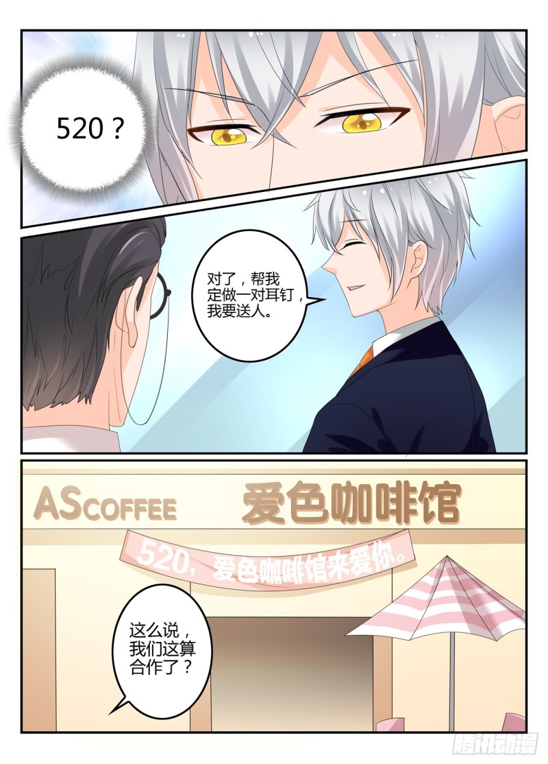 一世长安 9-第86话