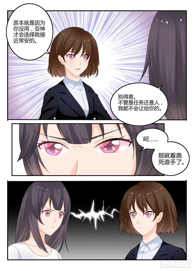 一世长安 13-第90话