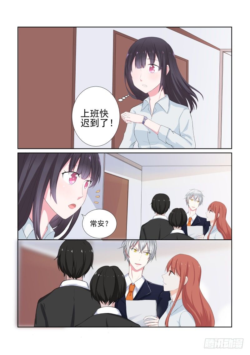 隐秘的爱恋 10-第10话