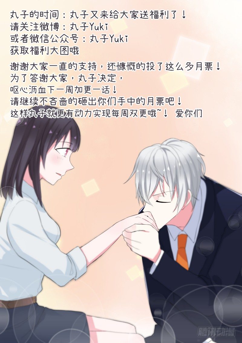 隐秘的爱恋 10-第10话