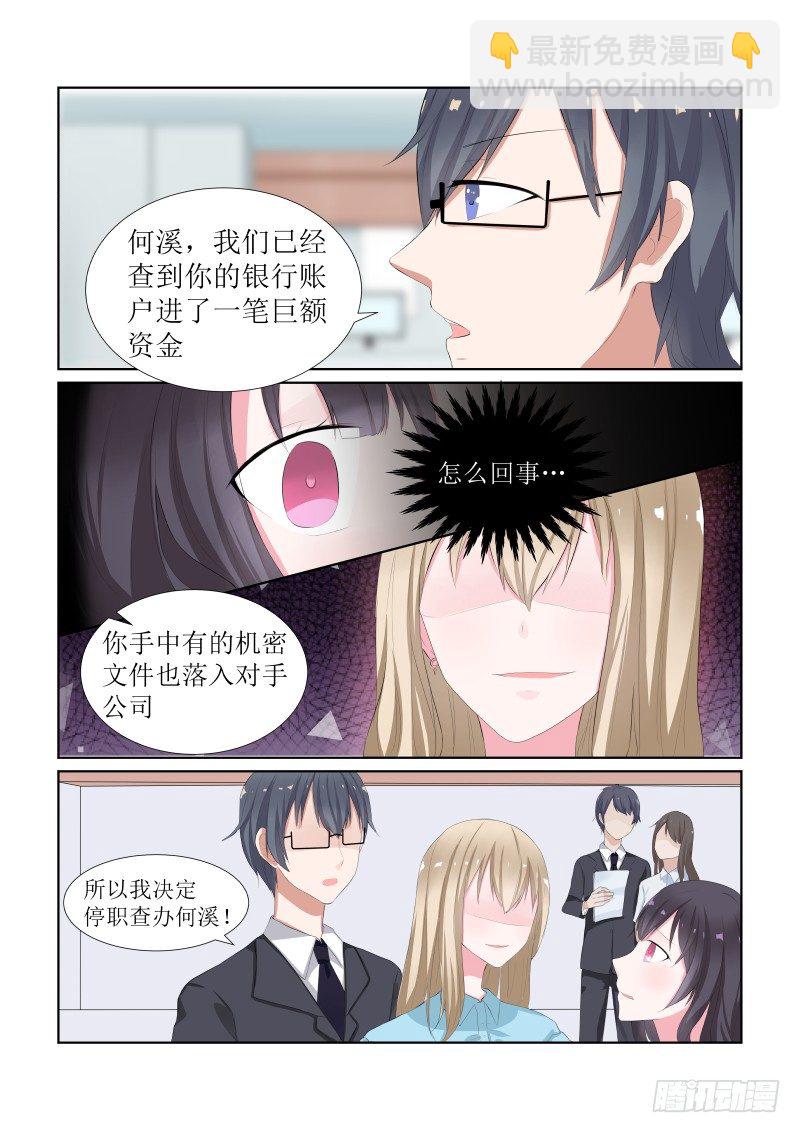 隐秘的爱恋 10-第10话