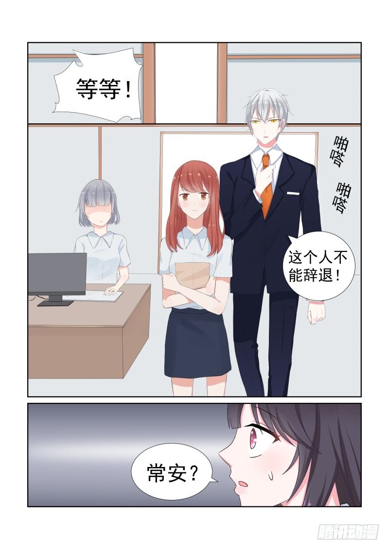 隐秘的爱恋 10-第10话