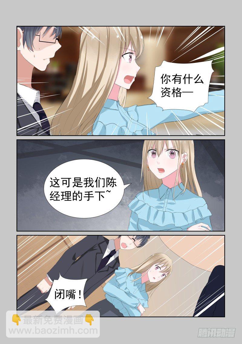 隐秘的爱恋 10-第10话