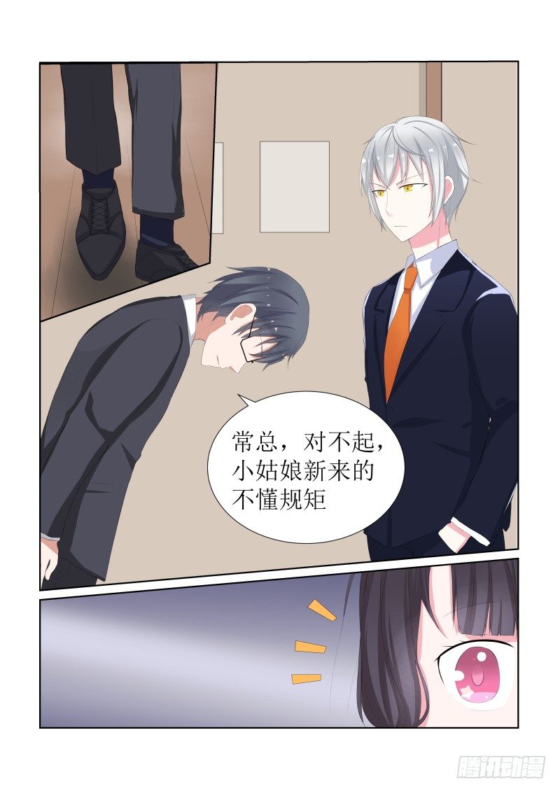 隐秘的爱恋 10-第10话