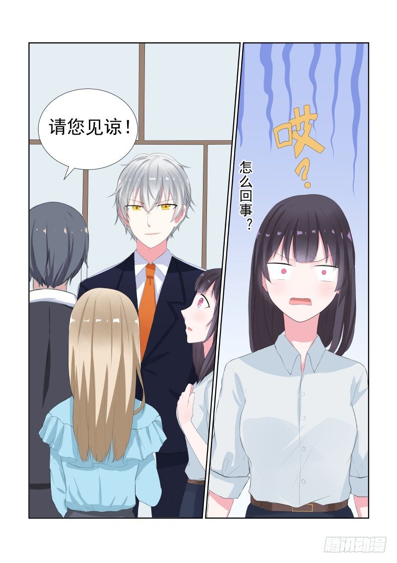 隐秘的爱恋 10-第10话