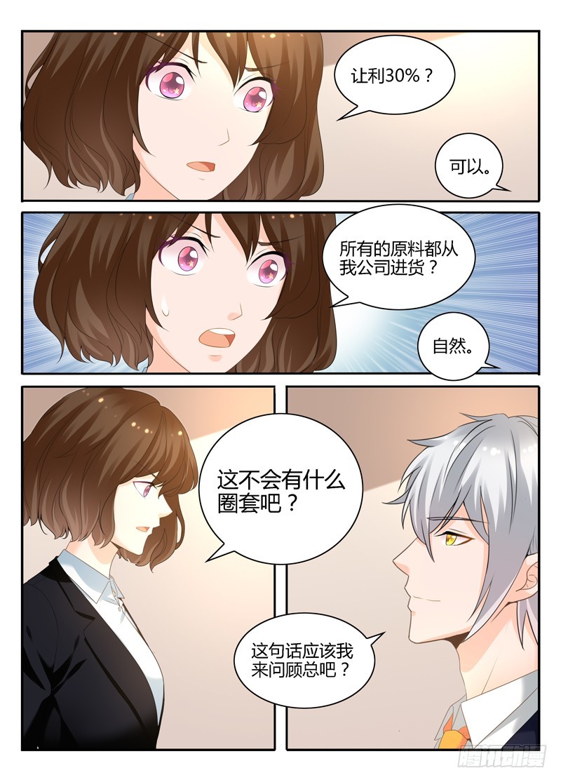 一世长安 19-第96话