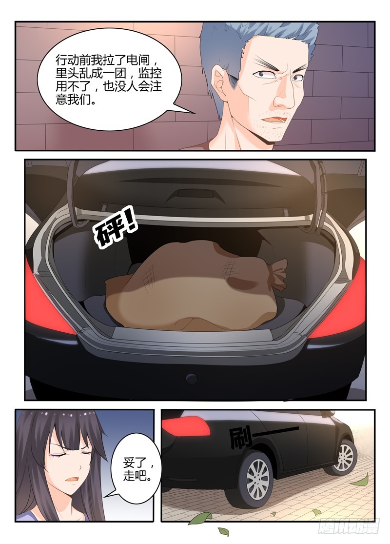 一世长安 19-第96话