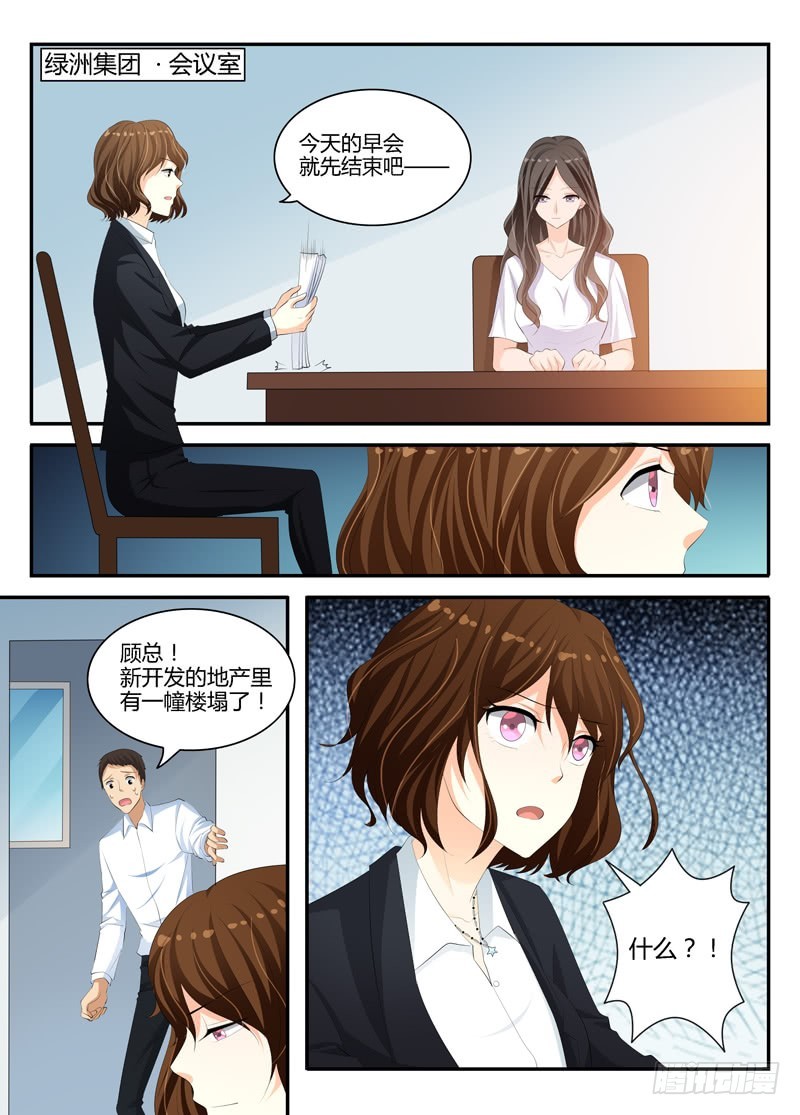 一世长安 21-第98话