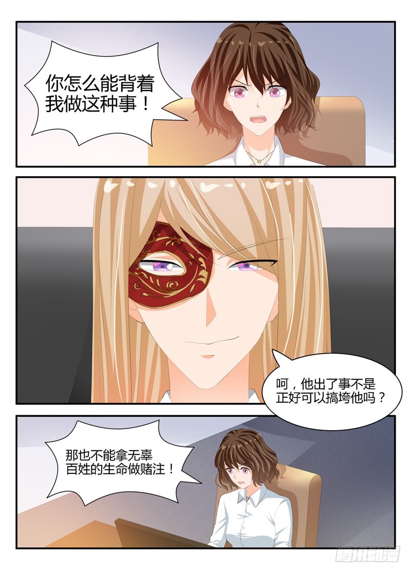 一世长安 21-第98话