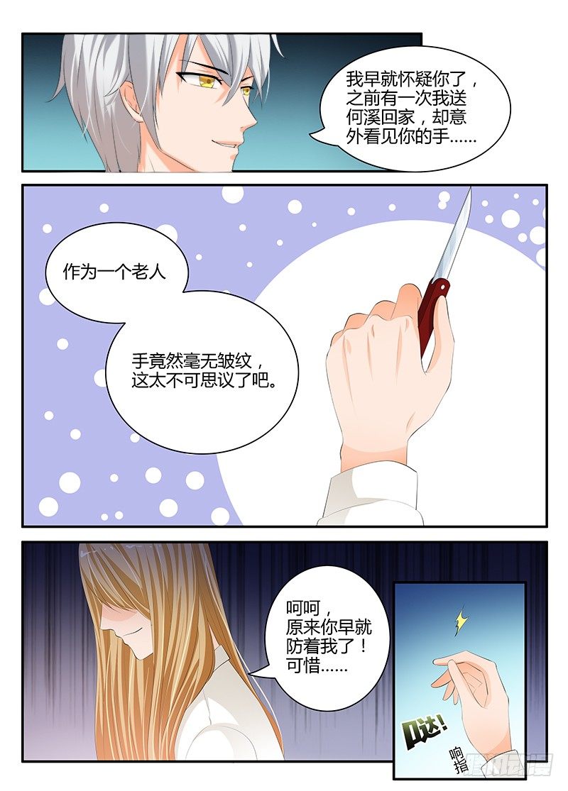 一世长安 23-第100话