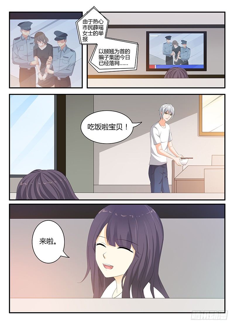 一世长安 23-第100话