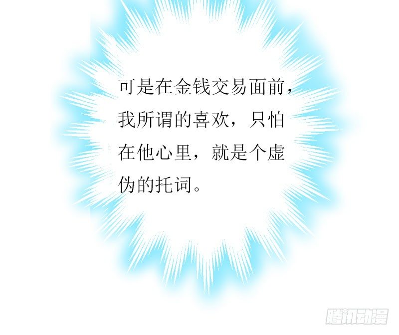 第2话 你订婚了？-第2话