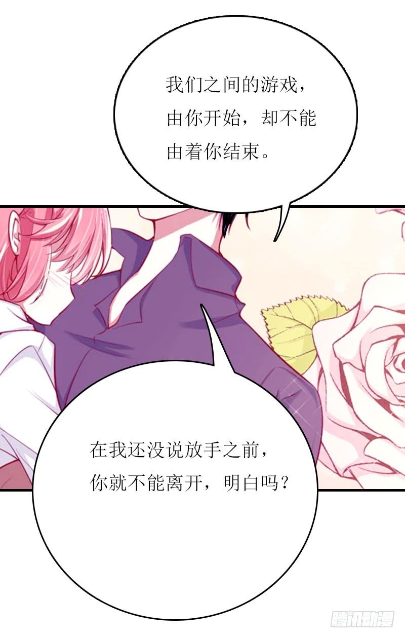 第2话 你订婚了？-第2话