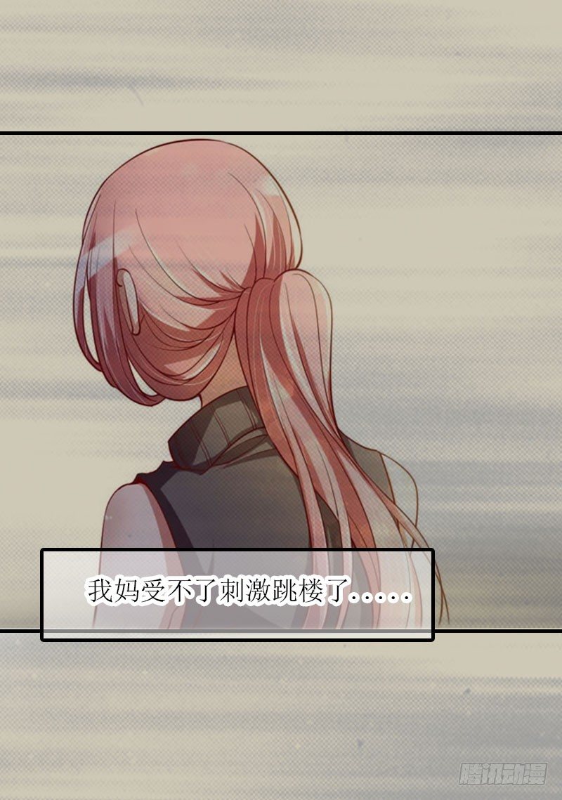 第2话 你订婚了？-第2话