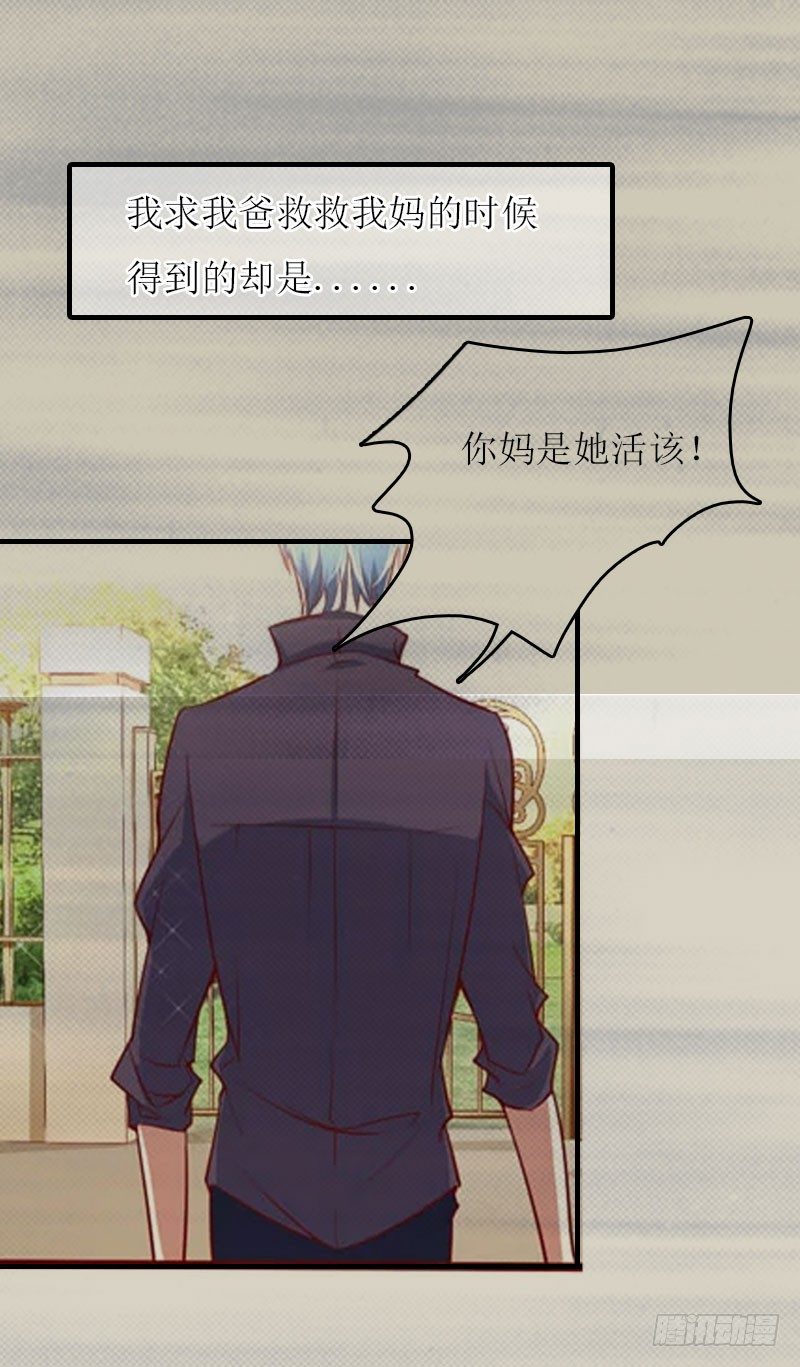 第2话 你订婚了？-第2话