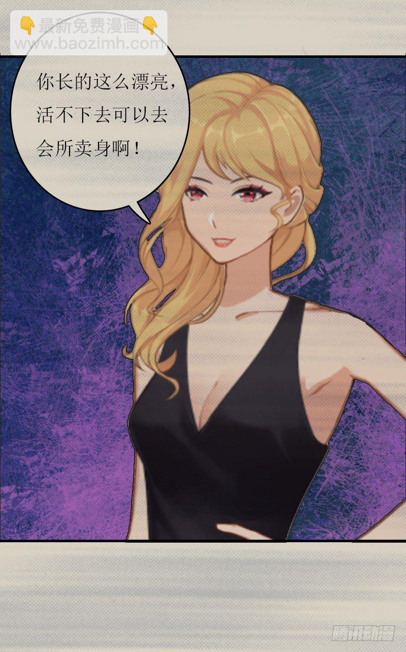 第2话 你订婚了？-第2话