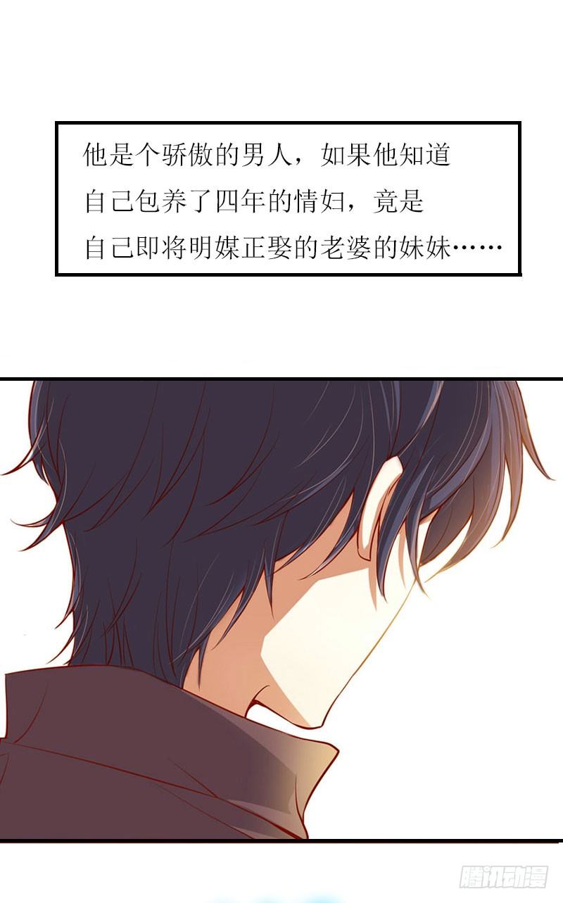 第2话 你订婚了？-第2话