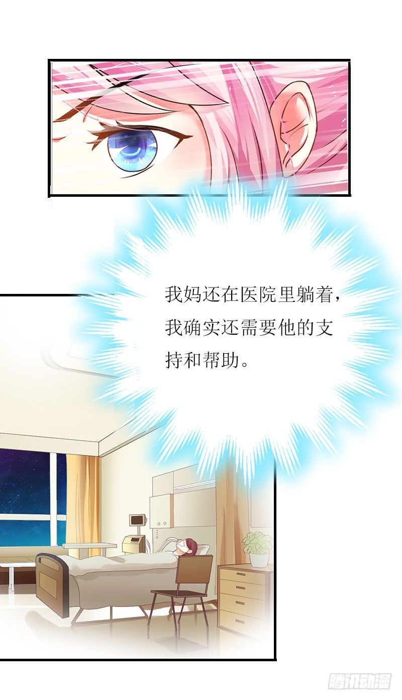 第2话 你订婚了？-第2话