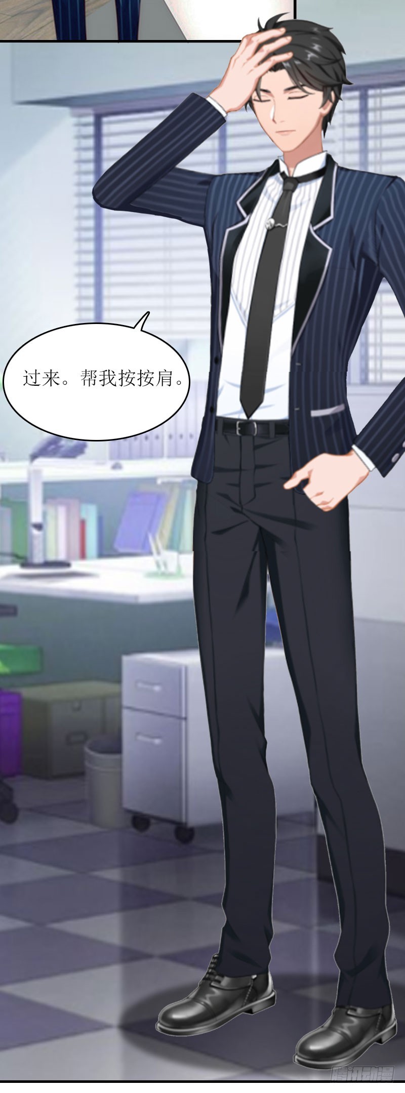 第12话 贴身秘书-第12话