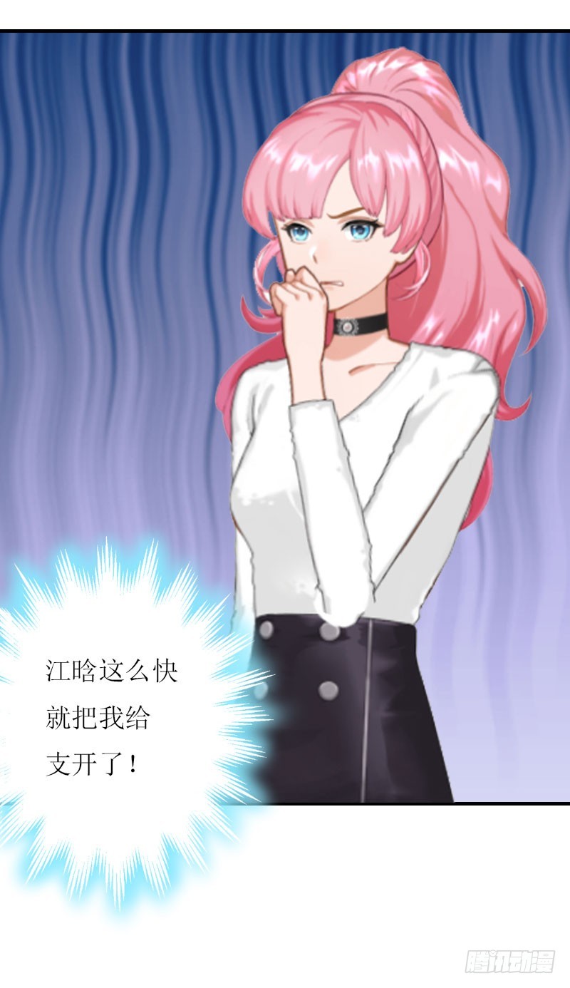 第12话 贴身秘书-第12话