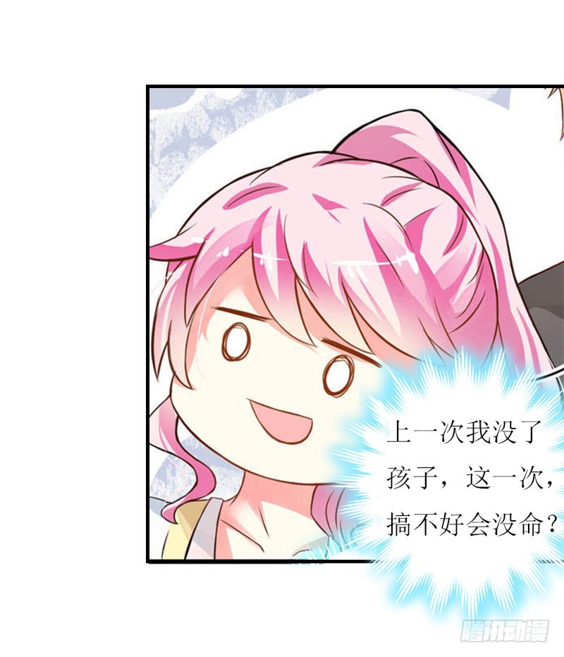 第12话 贴身秘书-第12话