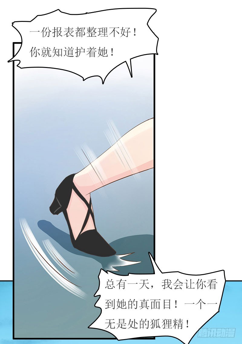 第14话 谁的责任-第14话