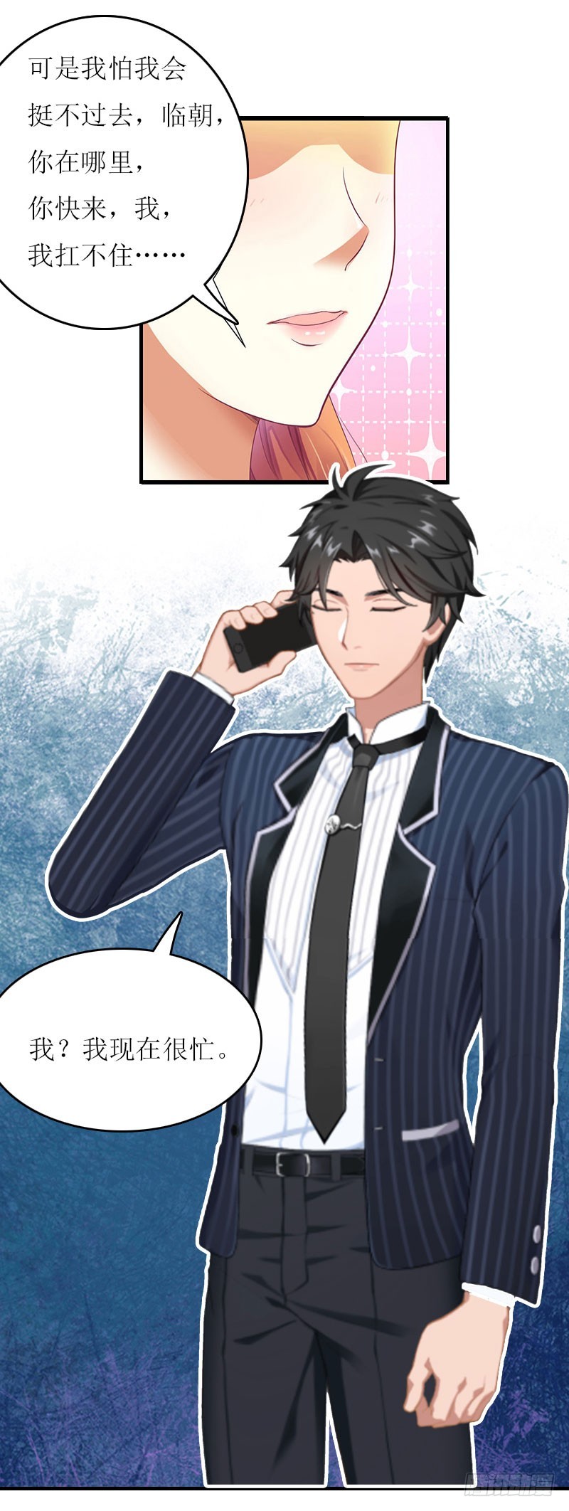 第16话 公司出事了-第16话